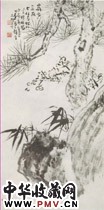 近现代张大壮　岁寒三友