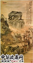 清林纾　秋山高士图