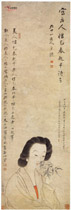 清改琦　惜花图
