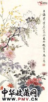 近现代马公愚　群芳竞艳图