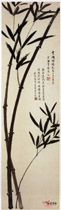 近现代何香凝　墨竹图
