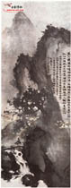 近现代高奇峰　山高水长图