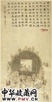 清苏六朋　通宝图