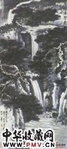 近现代谢稚柳　源清流洁
