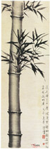 近现代徐悲鸿　墨竹