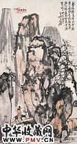 近现代王震　寻梅图
