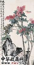 近现代王震　湖石天竺