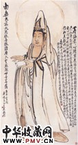 近现代王震　观世音造像图