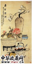 近现代王震　岁月清供