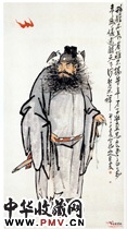 近现代王震　钟馗接福