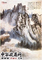近现代张大千　山水