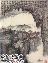 近现代钱松喦　张公洞
