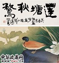 近现代陈佩秋　莲塘秋鹜