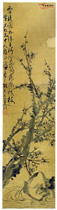清蒲华　四君子书屏之四