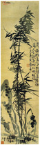 清蒲华　墨竹图
