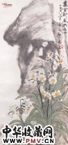 近现代陆抑非　水仙墨石