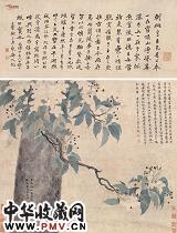 清禹之鼎 刺桐