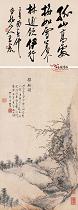 清李世倬 探梅图