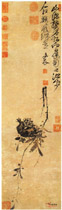 明徐渭　榴实图