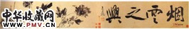 明徐渭　花卉图（１）