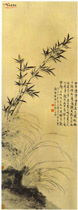 清汪士慎　兰竹图