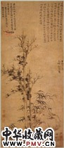 元倪瓒　丛篁竹石图