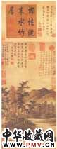 元倪瓒　水竹居图