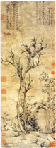 元倪瓒　苔痕树影图
