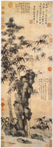 元倪瓒　梧竹秀石图
