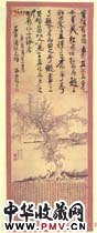 清程邃　柱杖回头图轴