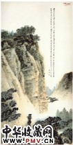 近现代江兆申　松壑横烟