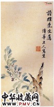 清惇亲王　花卉