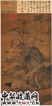 宋黄居寀　山鹧棘雀图（轴）