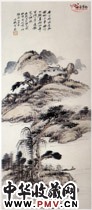 近现代潘达微　山水土图