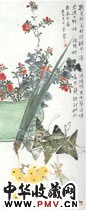 近现代江寒汀　端阳佳节