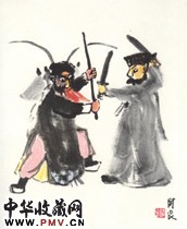 近现代关良　武剧