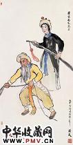近现代关良　打渔杀家