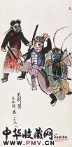 近现代关良　武剧图