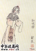 近现代关良　红娘
