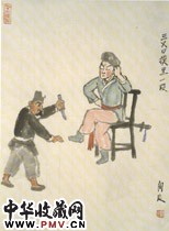 近现代关良　三叉口摸黑一段