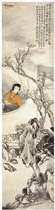 清任薰、任颐　芭蕉仕女图