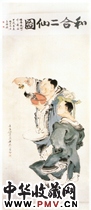 清任薰　和合二仙图