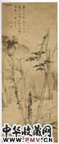 清查士标　山水
