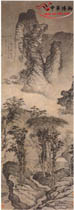 清石涛　设色云山图