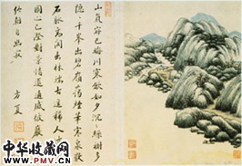 清王鉴　仿古山水画册（四）