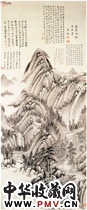 清王鉴　戊寅春仿子久图（轴）