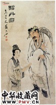 清苏六朋　赠丹图