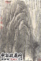 近现代李可染　水墨山水