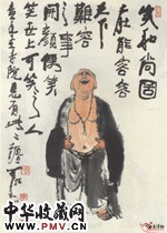 近现代李可染　笑和尚