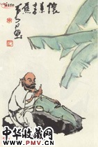 近现代李可染　怀素书蕉